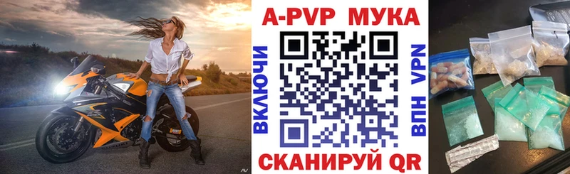 Alpha-PVP Соль  Купить закладки  Верея 