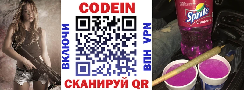 Купить где Верея Кодеин напиток Lean (лин)