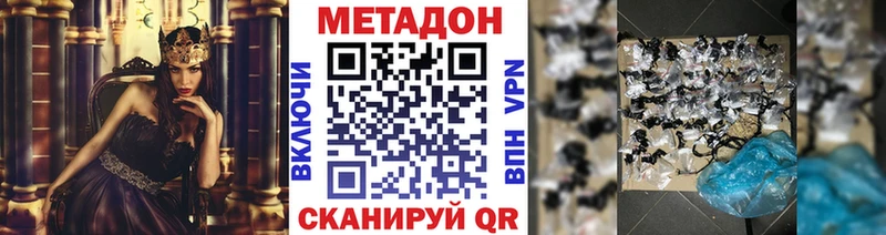 МЕТАДОН белоснежный  Купить где  Верея 